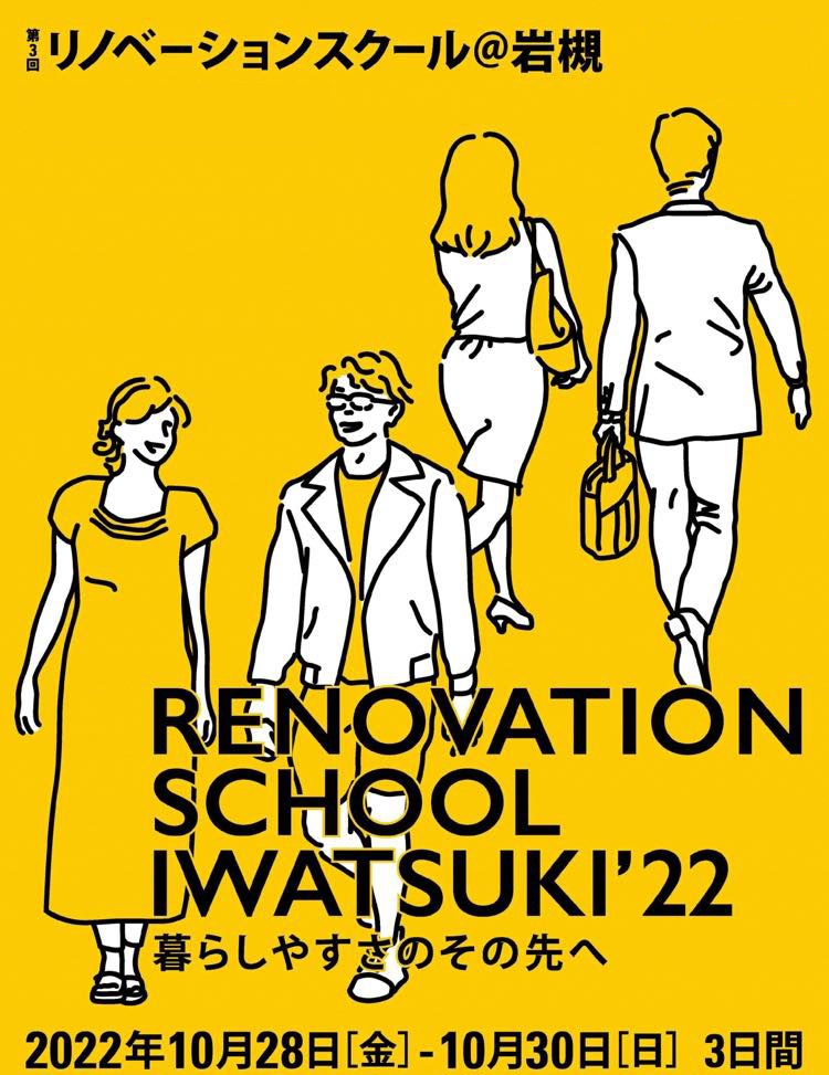 iwatsuki_flyer
